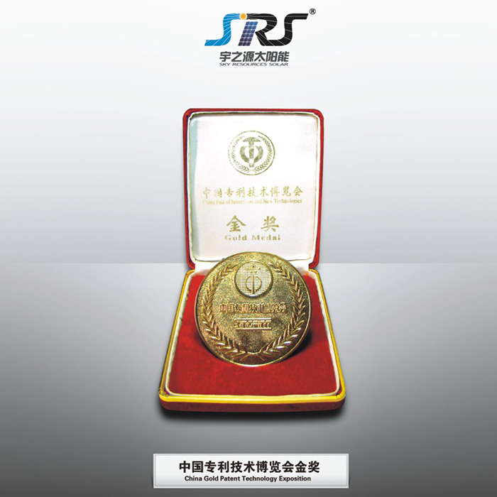 中国专利技术博览会金奖